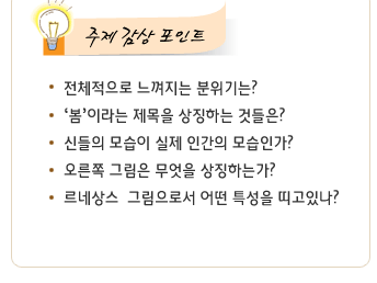 �������� ����Ʈ - ����ü������ �������� �������? �������̶�� ������ ��¡�ϴ� �͵���? �ŵ��� ����� ���� �ΰ��� ����ΰ�? ������ �׸��� ������ ��¡�ϴ°�? ���׻�  �׸����μ� � Ư���� ����ֳ�?