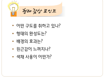 ���� ���� ����Ʈ - � ������ ���ϰ� �ֳ���? �����ι�ó�� ǥ���Ǿ�����? ����� ȿ����? ���ٰ��� ��������? ��ü ����� ��Ѱ�?