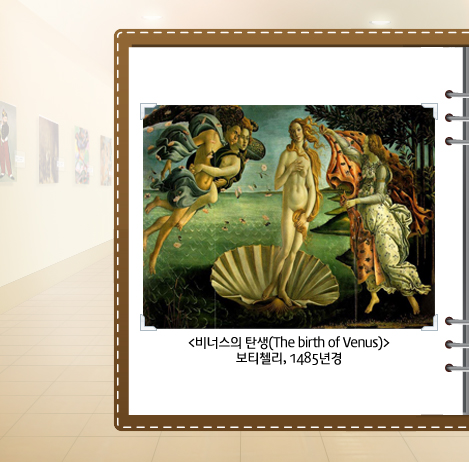 ��ǰ ��  : <��ʽ��� ź��(The birth of Venus)>