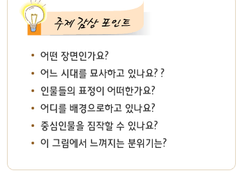  Ʈ -  ΰ? ô븦 ϰ ֳ? ι ǥ Ѱ?  ϰ ֳ? ߽ι   ֳ?  ׸  ?