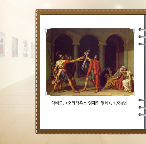 ٺ, <ȣŸ콺  ͼ>, 1784